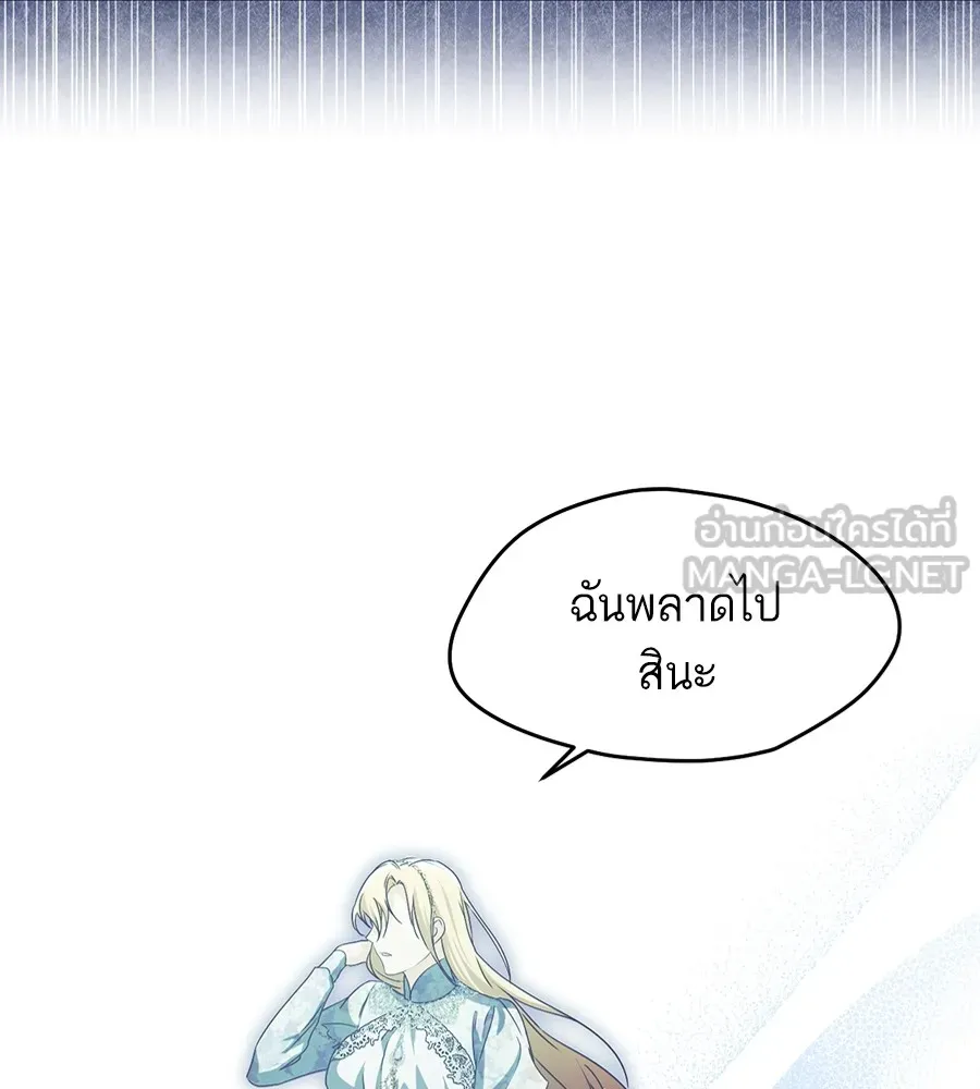 ทางหลุดพ้นของนักบุญลวง ตอนที่ 13 รูปที่ 45