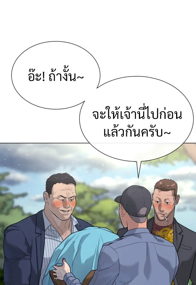 นักฆ่าย้อนวัย ตอนที่ 24 รูปที่ 70