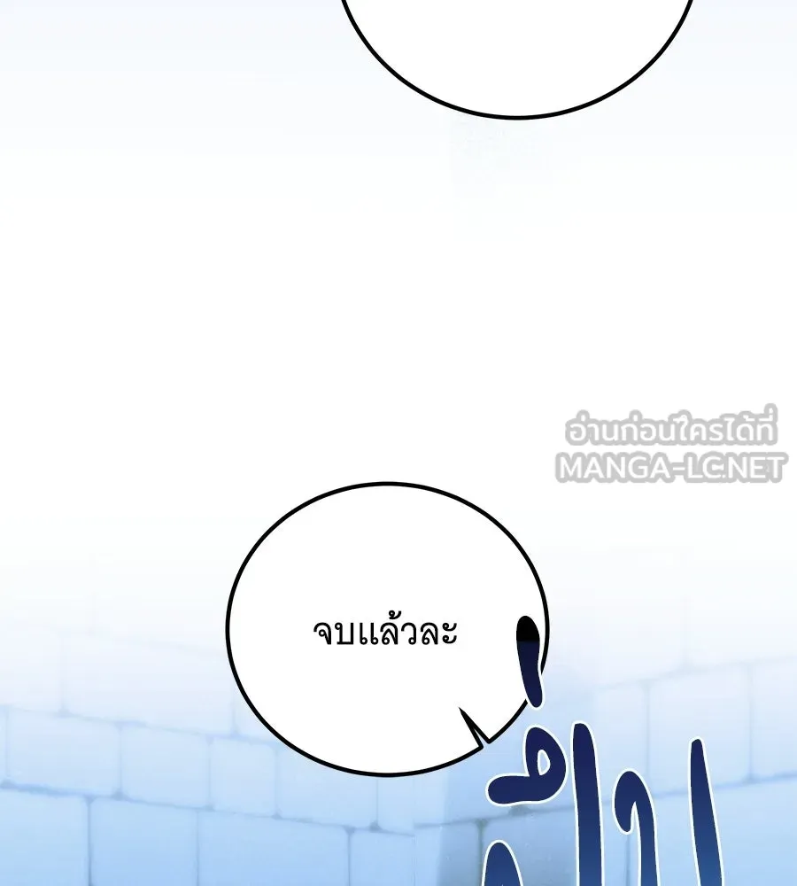 เปลี่ยนบทร้ายให้เป็นบทรัก ตอนที่ 66 รูปที่ 105