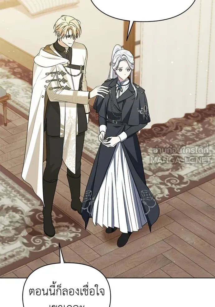ชีวิตใหม่ในตระกูล ตอนที่ 100 รูปที่ 56