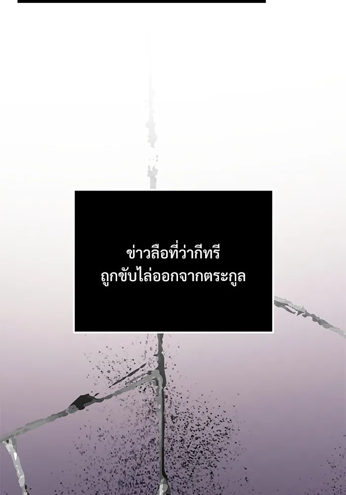 อัศวินดำล่าท้าเวลา ตอนที่ 17 รูปที่ 109