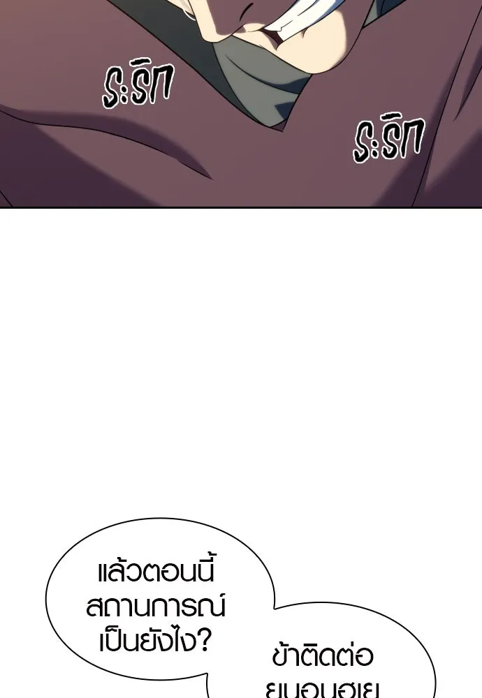 นักรบแช่แข็ง ตอนที่ 23 รูปที่ 38