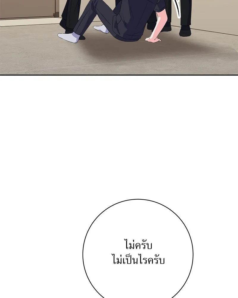 แด่ความเกลียดชัง ตอนที่ 19 รูปที่ 109