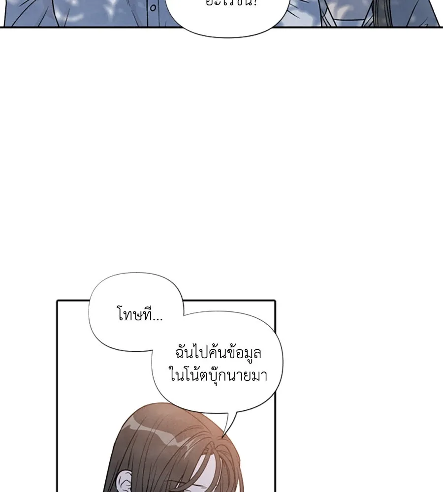 เหตุผลของคนไม่อยากอยู่ ตอนที่ 87 รูปที่ 94