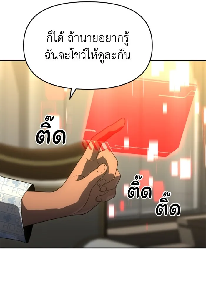 อดีตบอสหอคอย ตอนที่ 21 รูปที่ 160