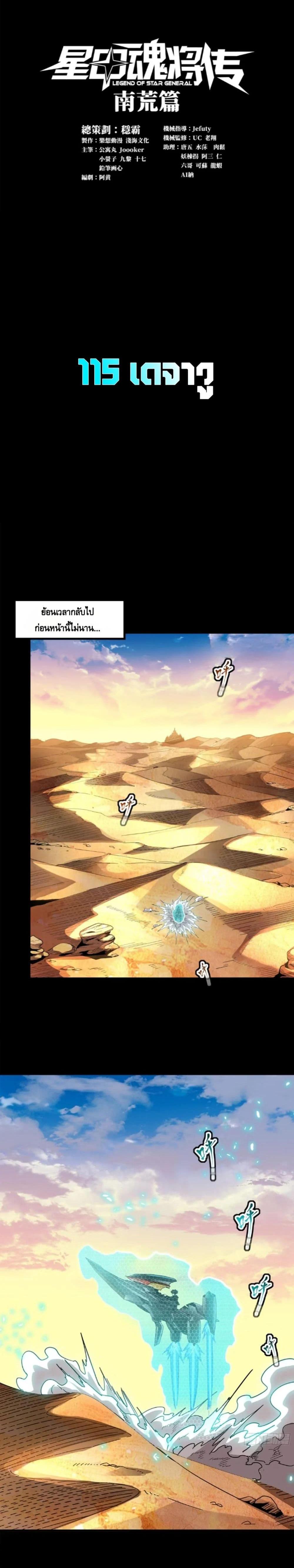 Manga-lc-com อ่านมังงะ อ่านการ์ตูน ออนไลน์ ฟรี Legend of Star General ตอนที่ 1 2 3 4 5 6 7 8 9 10 11 12 13 14 ฟรี ไม่มีโฆษณา Manga-lc - อ่าน มังงะ อ่าน การ์ตูน ออนไลน์ อ่านมังงะ ฟรี