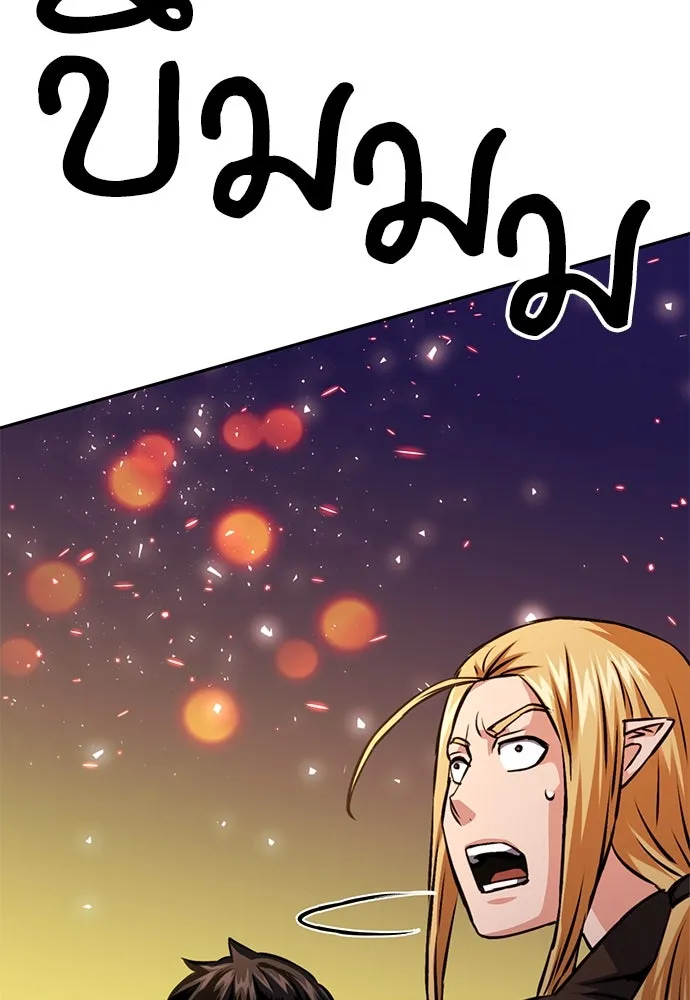 ดรูอิดแห่งสถานีโซล ตอนที่ 120 รูปที่ 185