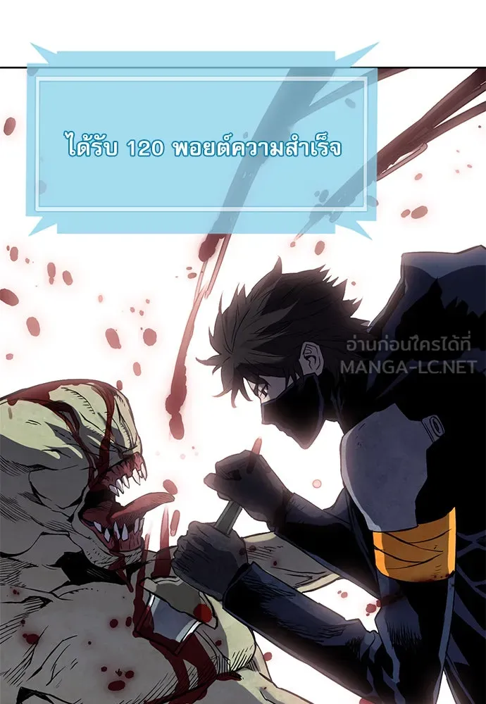 ดรูอิดแห่งสถานีโซล ตอนที่ 12 รูปที่ 3