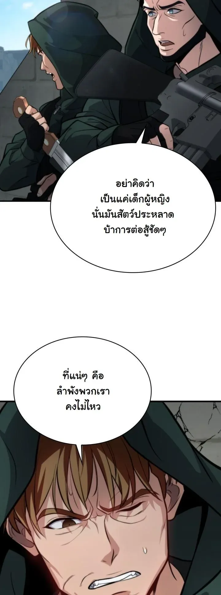 Kidnapped Dragons ด_ลล_บฉบ_บล_กพาต_วม_งกร ตอนที่ ตอนที่ 3 รูปที่ 24