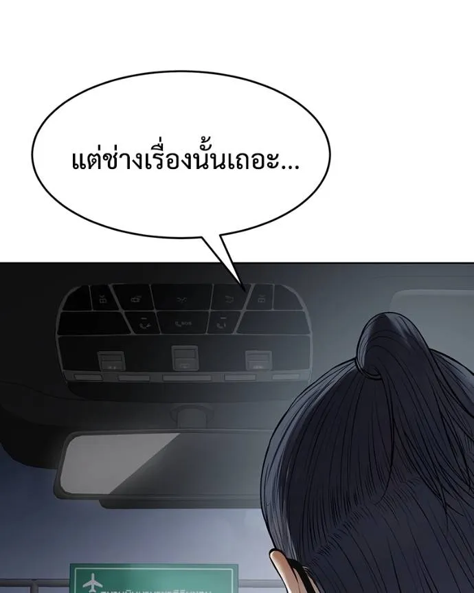 Baek XX ตอนที่ 105 รูปที่ 203