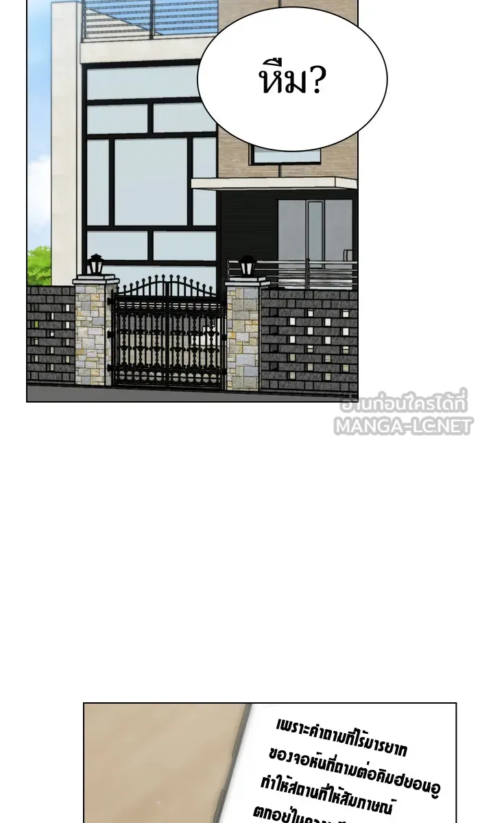 ผู้เล่นขั้นเทพแห่งหอคอยฝึกสอน ตอนที่ 61 รูปที่ 90