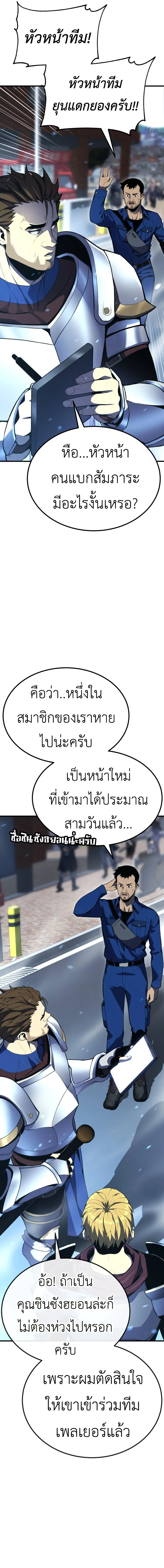 Artifact-Devouring Player เพลเยอร_ผ_กล_นก_นอาร_ต_แฟกต_ ตอนที่ ตอนที่ 1 รูปที่ 26