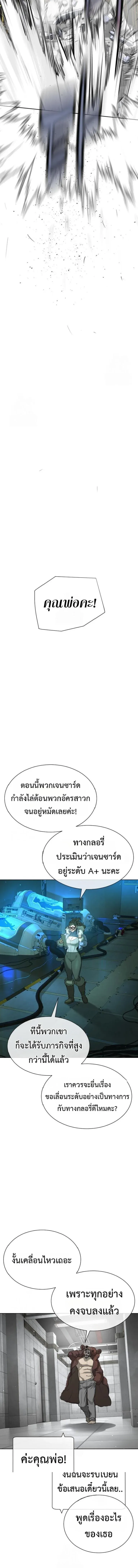 Killer Peter ป_เตอร_โคตรน_กฆ_า ตอนที่ ตอนที่ 127 รูปที่ 9