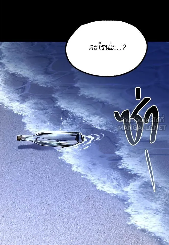 ชำแหละอะคาเดมี ตอนที่ 49 รูปที่ 93