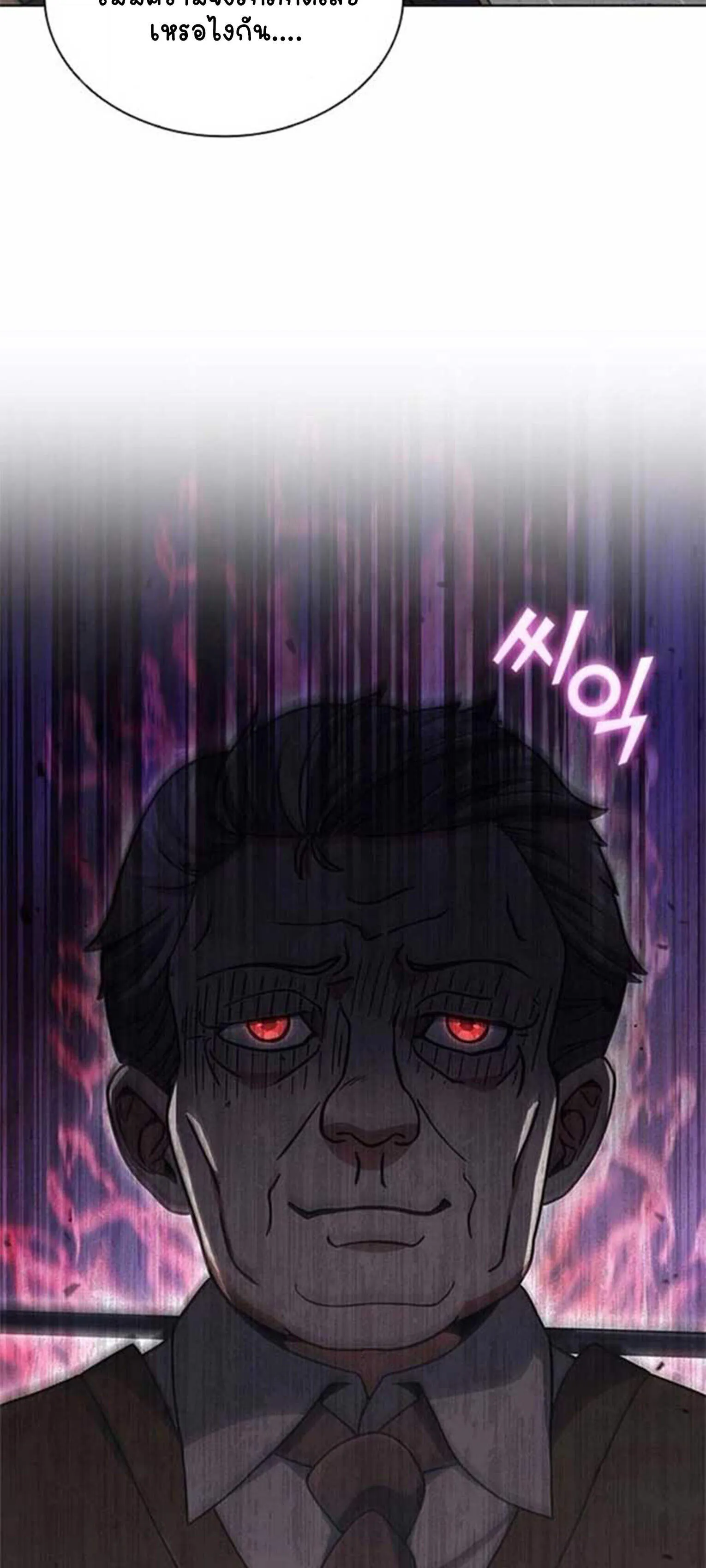 Part-Time Grim Reaper งานเสร_มของฉ_นค_อการเป_นม_จจ_ราช ตอนที่ ตอนที่ 21 รูปที่ 23