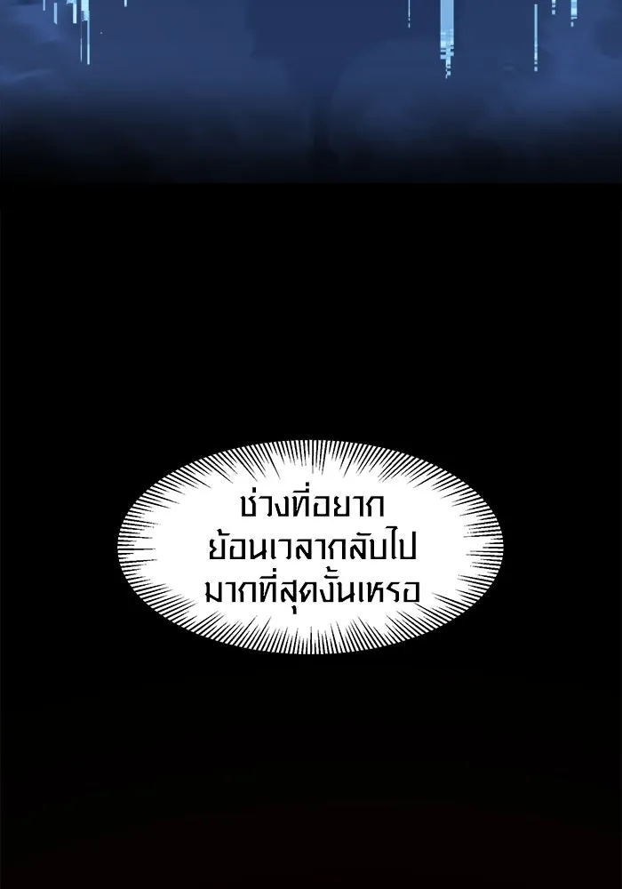 พลิกชะตาคว้าไอเทมระดับเทพ ตอนที่ 35 รูปที่ 89