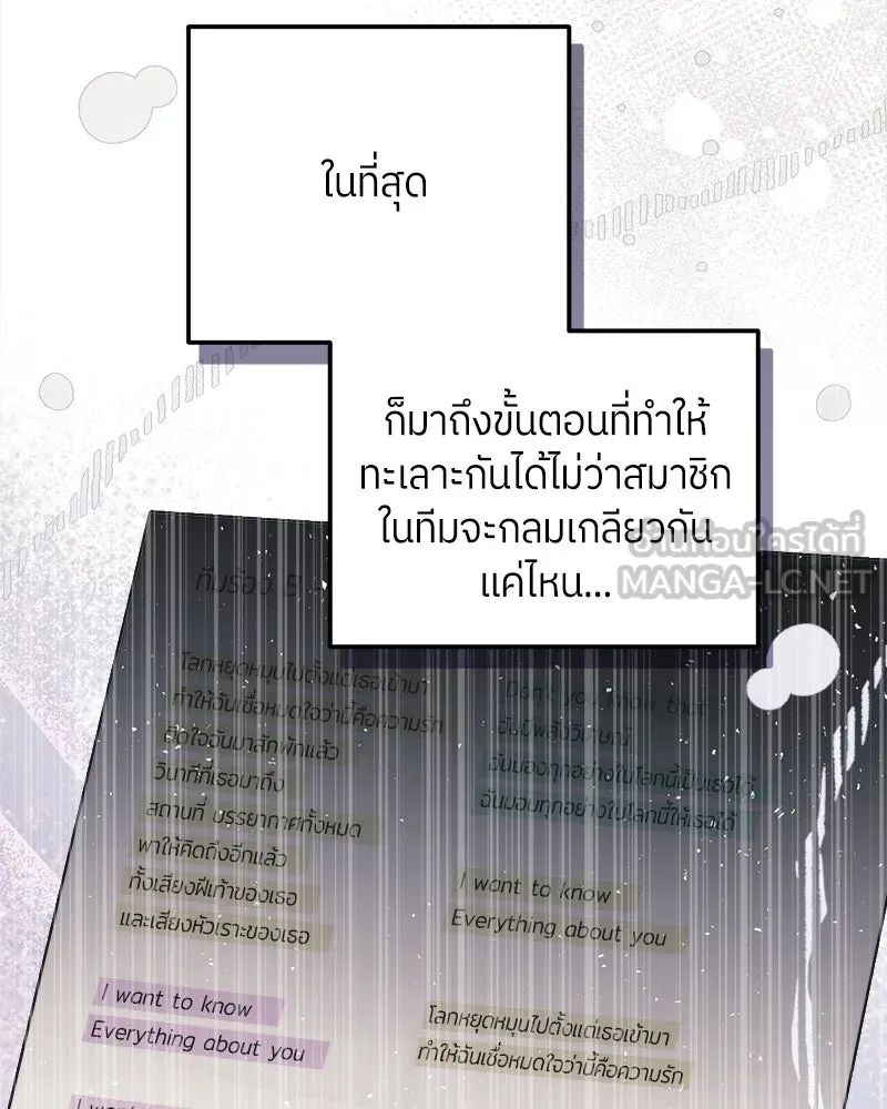 ย้อนเวลามาเป็นมักเน่ ตอนที่ 22 รูปที่ 90