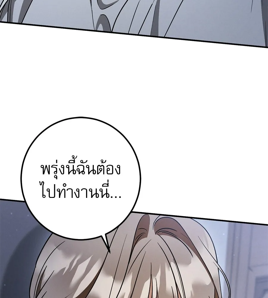 เรือนจำรัก ตอนที่ ตอนพิเศษ 3 รูปที่ 40
