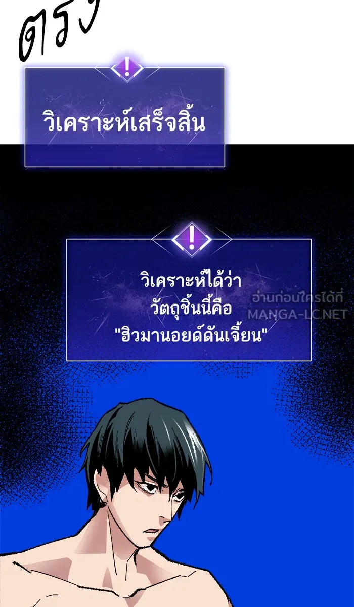 ยอดคนเลเวลทะลุ ตอนที่ 54 คนในพื้นที่ (10) รูปที่ 156