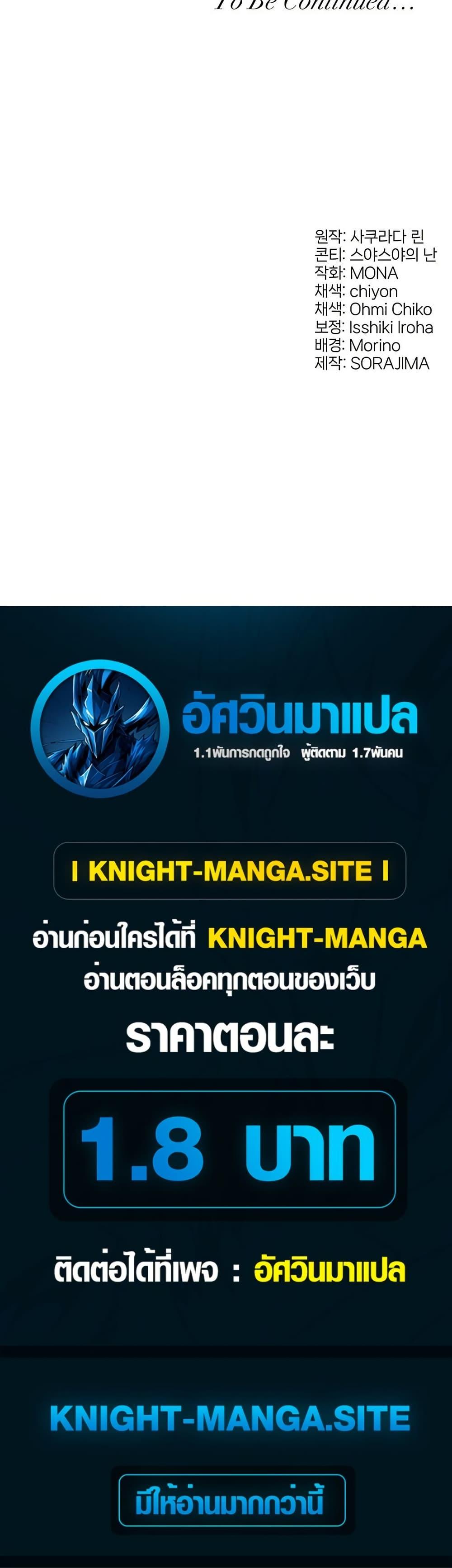 Manga-lc-com อ่านมังงะ อ่านการ์ตูน ออนไลน์ ฟรี 3-Year Contract With the Grim Reaper ตอนที่ 1 2 3 4 5 6 7 8 9 10 11 12 13 14 ฟรี ไม่มีโฆษณา Manga-lc - อ่าน มังงะ อ่าน การ์ตูน ออนไลน์ อ่านมังงะ ฟรี