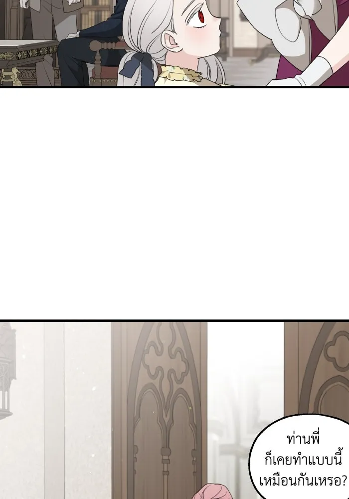 ครอบครัวสามีเห็นทีจะคลั่งรัก ตอนที่ 72 รูปที่ 22