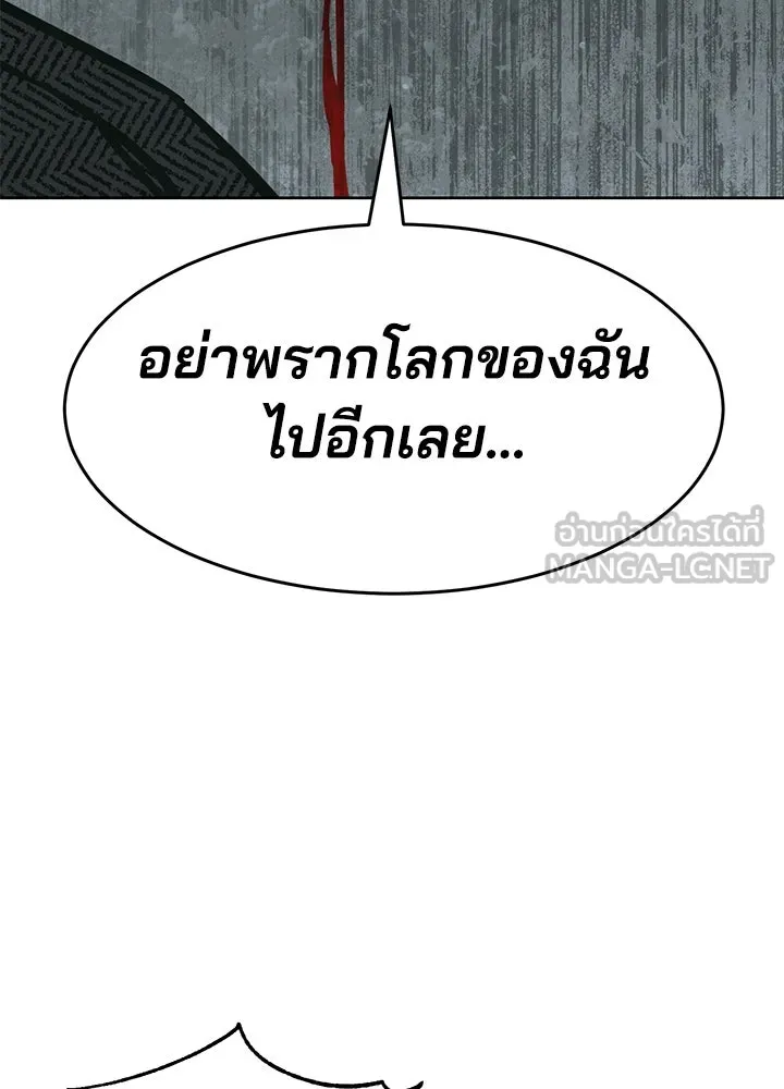 กฎเหล็กบ้านสายลับ ตอนที่ 42 รูปที่ 24