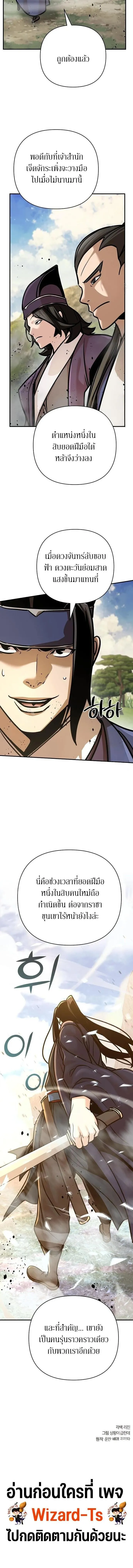 The Mysterious World_s Greatest Martial Artist Little Prince เจ_าชายน_อย ศ_ลป_นศ_ลปะการต_อส_ท_ย_งใหญ_ท_ส_ดในโลกล_กล_บ ตอนที่ ตอนที่ 123 รูปที่ 24