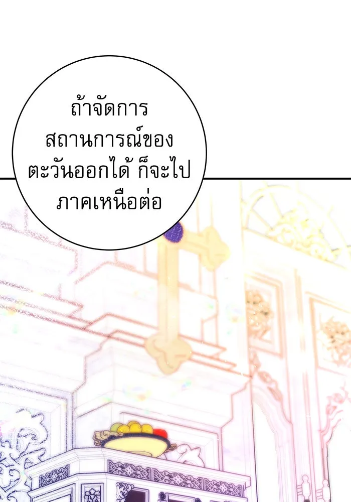 นางร้ายที่ไหนจะมีคุณธรรม ตอนที่ 64 รูปที่ 13