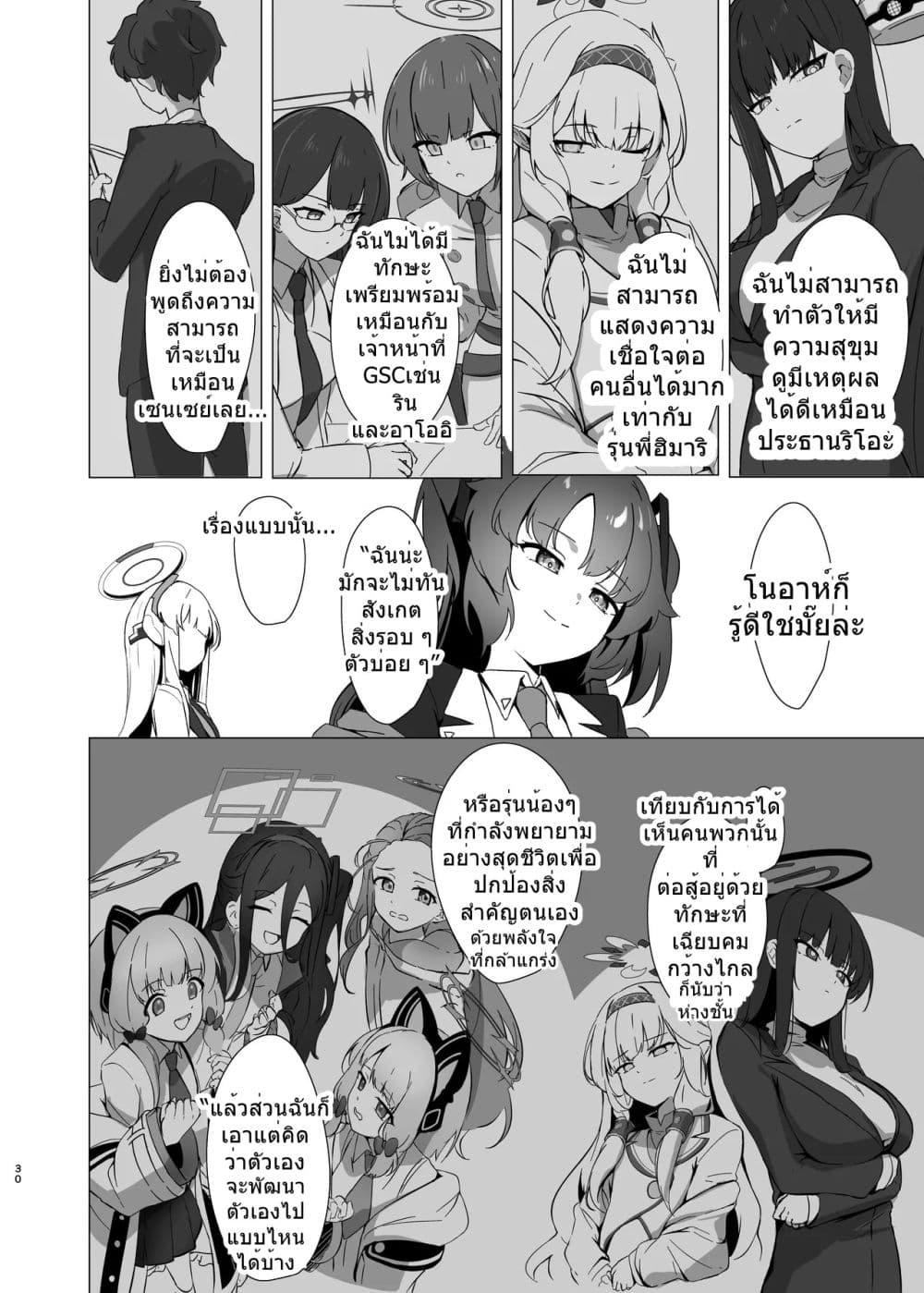 Manga-lc-com อ่านมังงะ อ่านการ์ตูน ออนไลน์ ฟรี Blue Archive -Allow the flavor to blend- By tonkatu ตอนที่ 1 2 3 4 5 6 7 8 9 10 11 12 13 14 ฟรี ไม่มีโฆษณา Manga-lc - อ่าน มังงะ อ่าน การ์ตูน ออนไลน์ อ่านมังงะ ฟรี