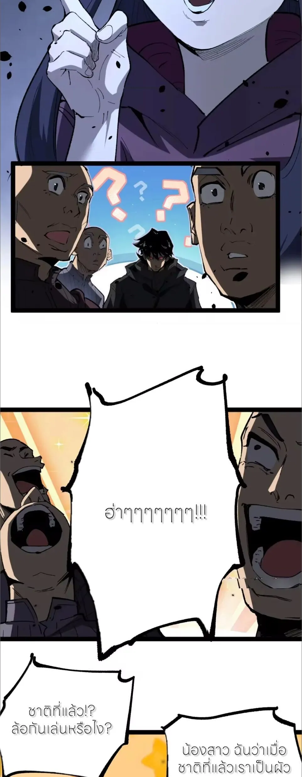 God-level Assassin_ I Am the Shadow น_กฆ_าระด_บเทพ ข_าค_อเงาม_ด ตอนที่ ตอนที่ 124 รูปที่ 23