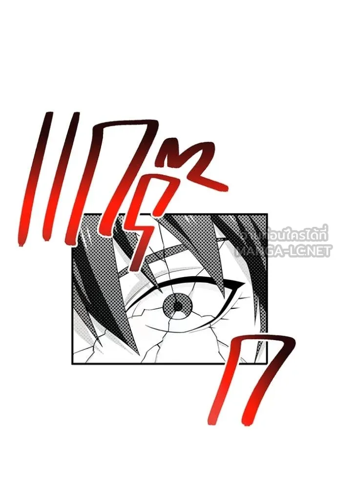 ฮันเตอร์สกิลโกง ตอนที่ 61 รูปที่ 45