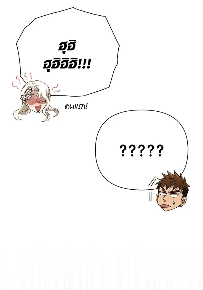 เอาชีวิตรอดในเกมฉบับคนเถื่อน ตอนที่ 135 เลือกทางไหน รูปที่ 56