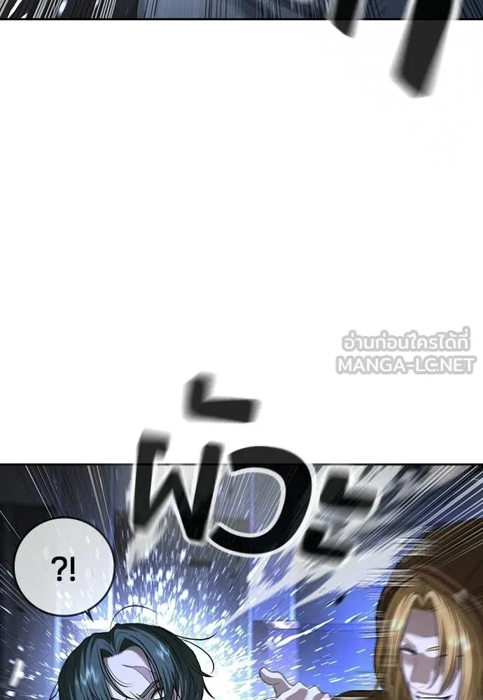 คูเซรา ตอนที่ 70 รูปที่ 87