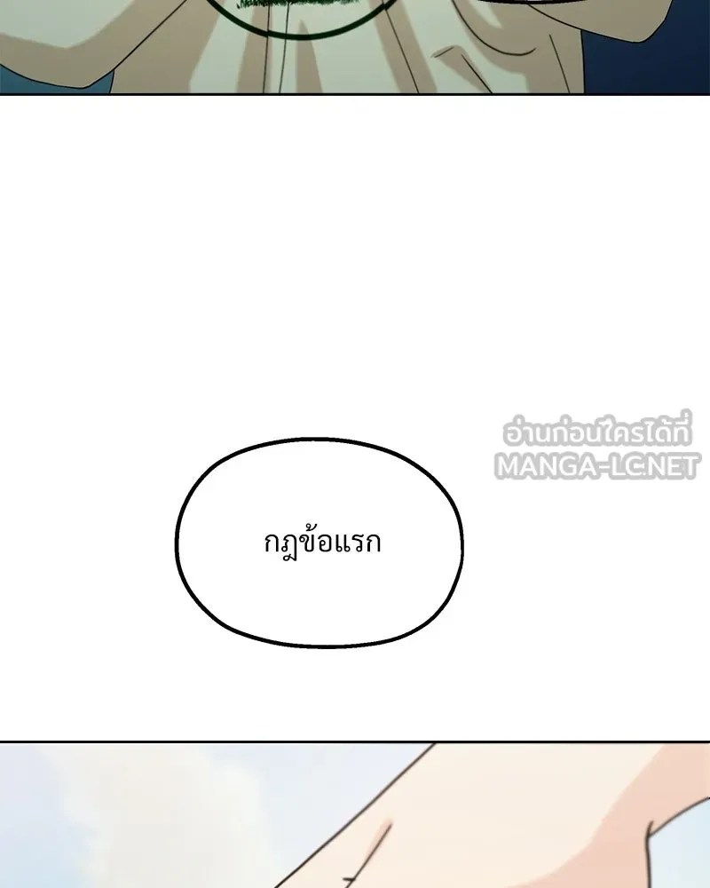 Pyramid Game เกมพีระมิด ตอนที่ 78 รูปที่ 111