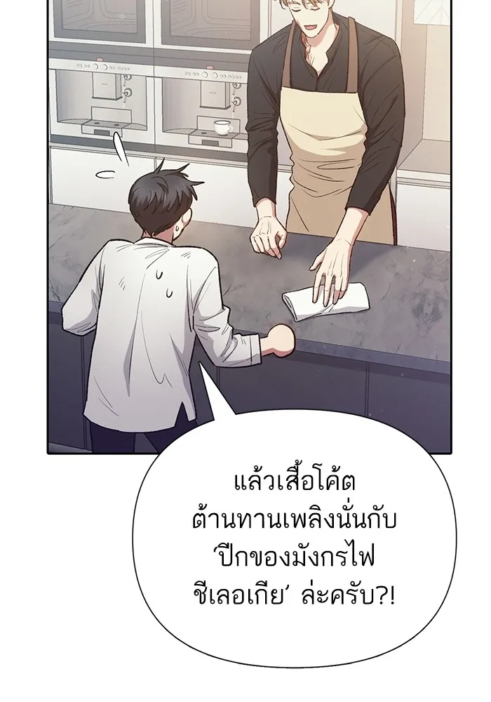 My S-Class Hunters ตอนที่ 120 จบด้วยเลิฟแอนด์พีซ รูปที่ 53