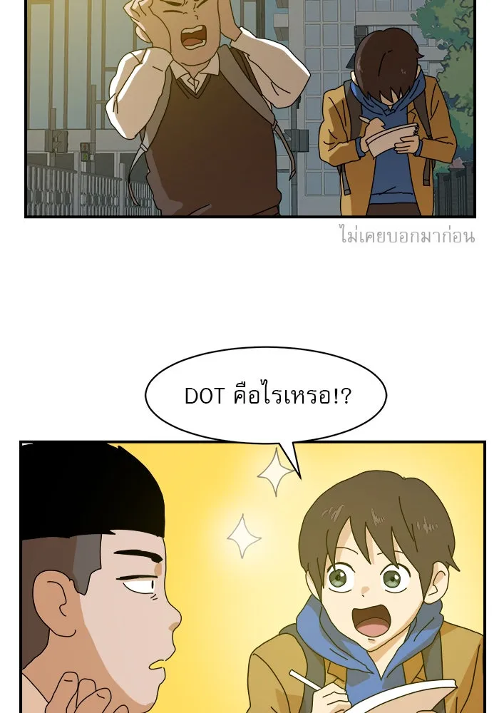 Double Click ตอนที่ 6 รูปที่ 14