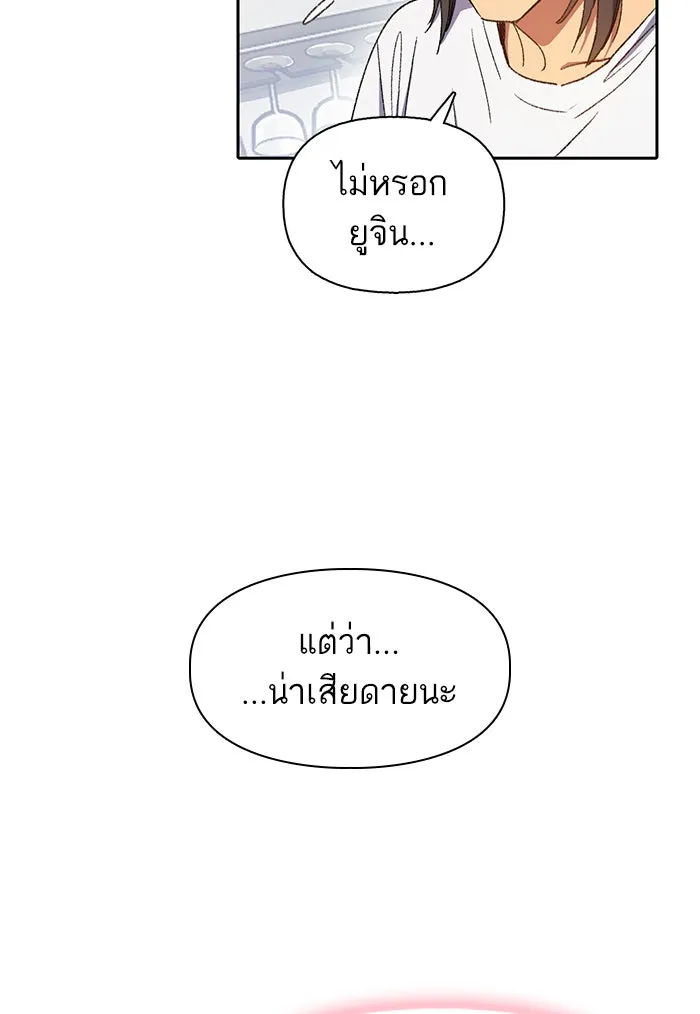 My S-Class Hunters ตอนที่ 28 เจ้าของตึก รูปที่ 61