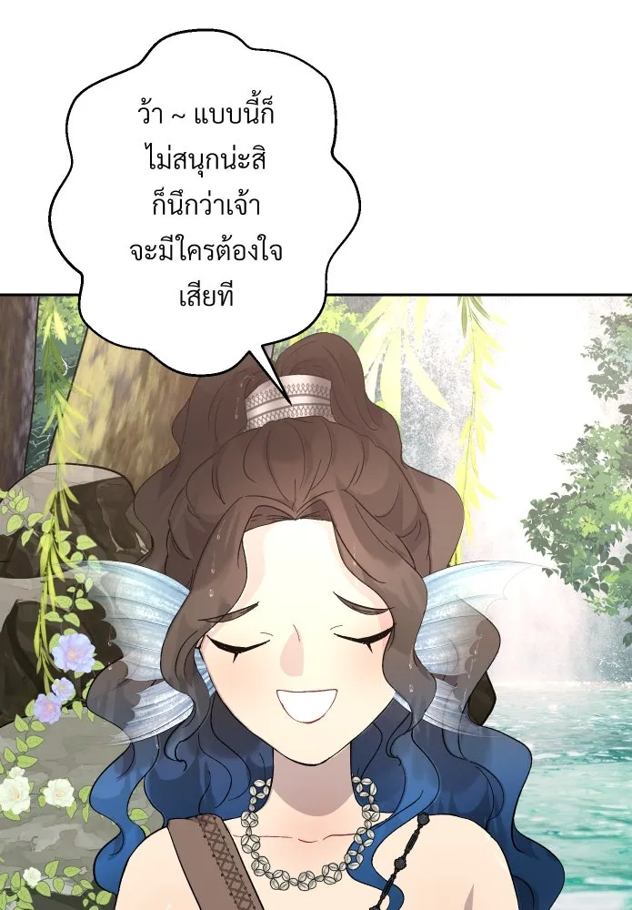 จันทร์เจ้า ตอนที่ ตอนที่ ๑๔  วิชานอกรีต รูปที่ 56