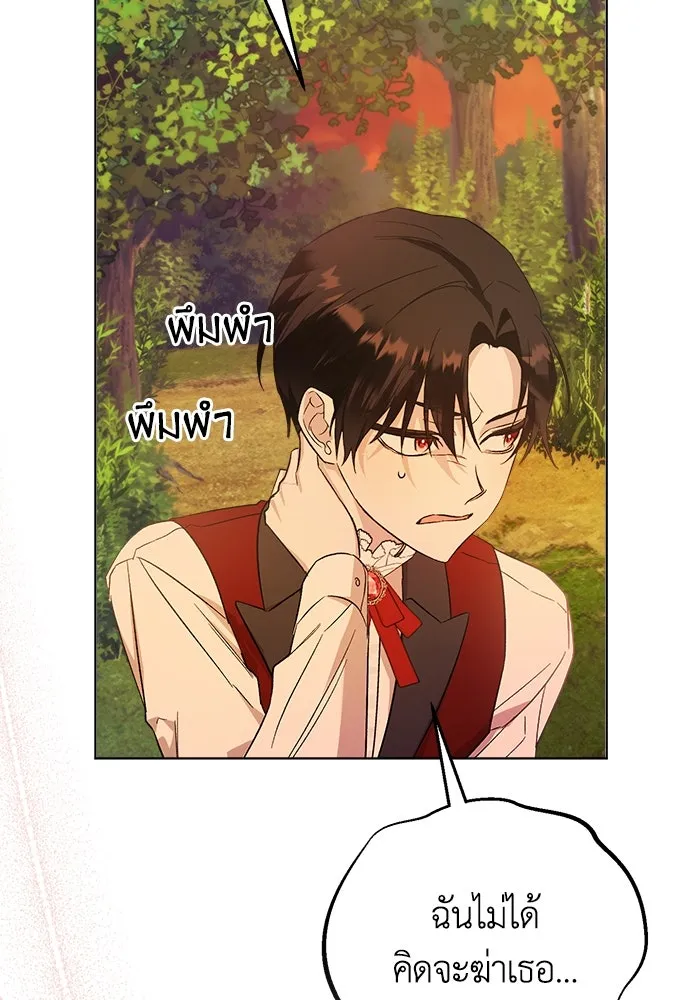 ชีวิตใหม่ในตระกูลมือสังหาร ตอนที่ 6 รูปที่ 46