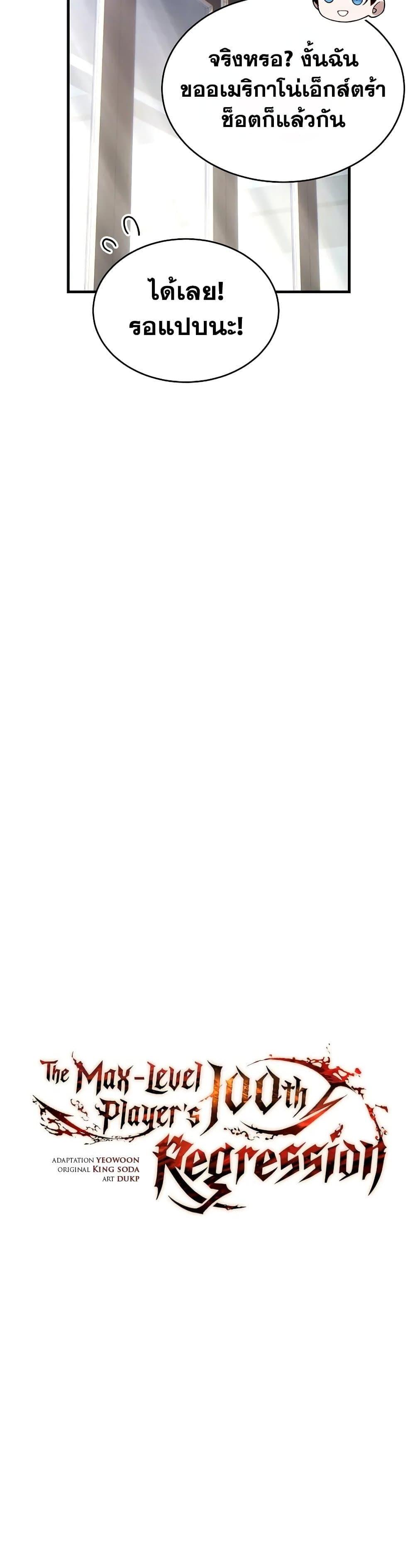 Manga-lc-com อ่านมังงะ อ่านการ์ตูน ออนไลน์ ฟรี The 100th Regression of the Max-Level Player ตอนที่ 1 2 3 4 5 6 7 8 9 10 11 12 13 14 ฟรี ไม่มีโฆษณา Manga-lc - อ่าน มังงะ อ่าน การ์ตูน ออนไลน์ อ่านมังงะ ฟรี