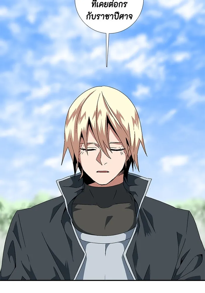 หนึ่งก้าวสู่เจ้ามาร ตอนที่ 10 เคว้งคว้าง (7) รูปที่ 11