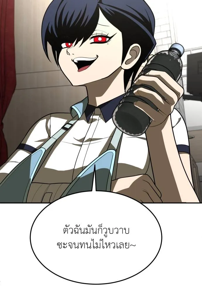 สนามเด็กล่า ตอนที่ 29 รูปที่ 166