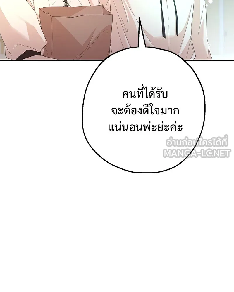 อนาคตพบรัก ตอนที่ 16 รูปที่ 33