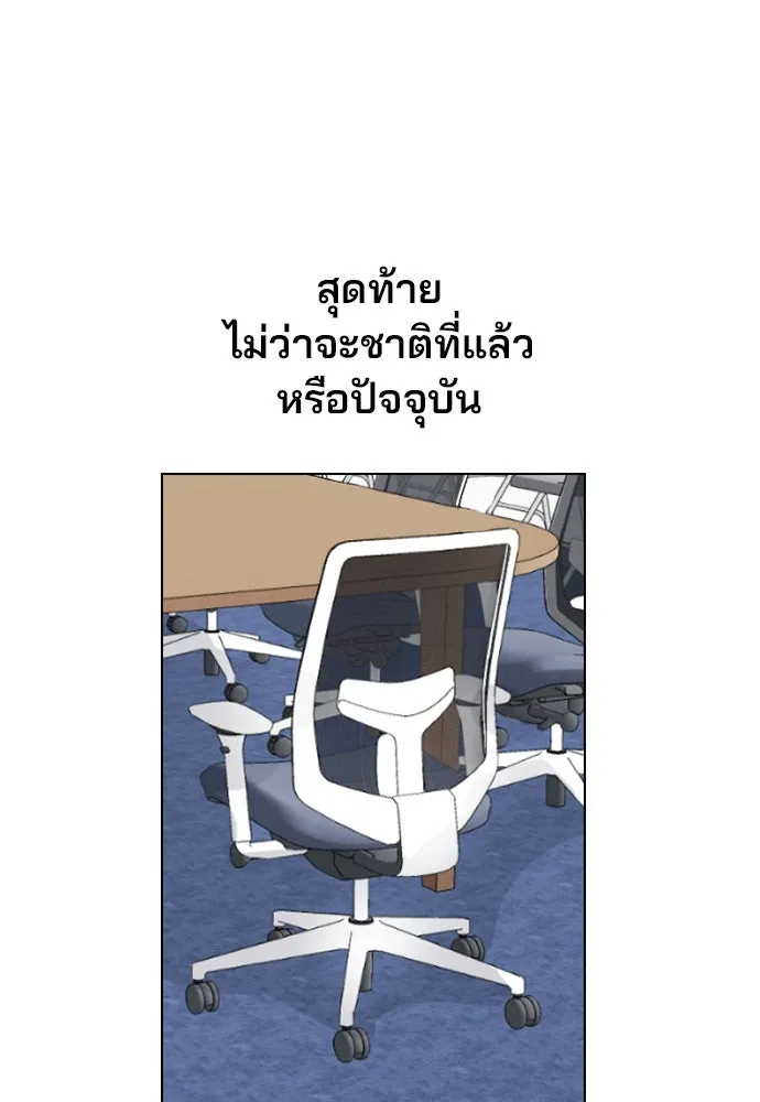 รักผิดแผน ตอนที่ 66 รูปที่ 58