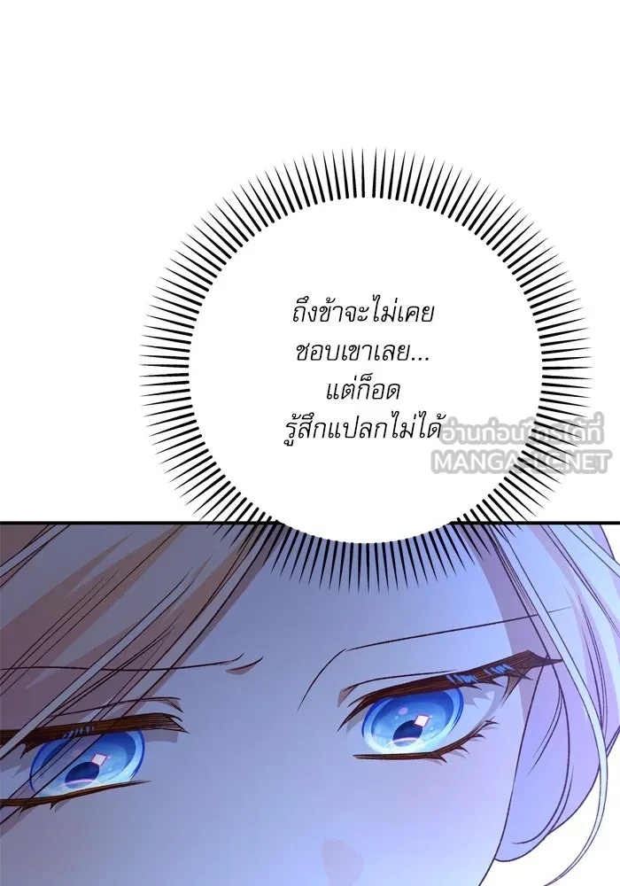 เกิดใหม่คราวนี้ ขอเป็นคนดีดูสักครั้ง ตอนที่ 97 รูปที่ 57