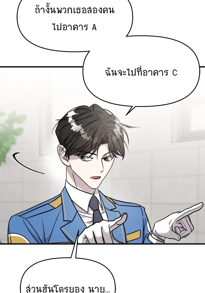 วายร้ายก็อยากมีรัก ตอนที่ 11 รูปที่ 49