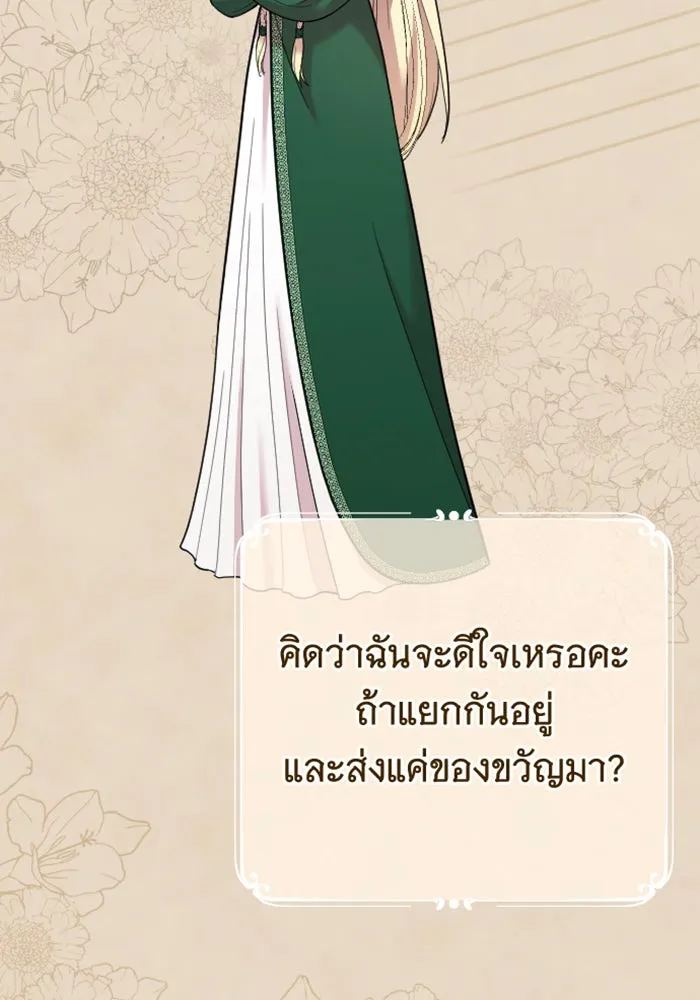 จำเลยหัวใจ ตอนที่ 15 รูปที่ 50