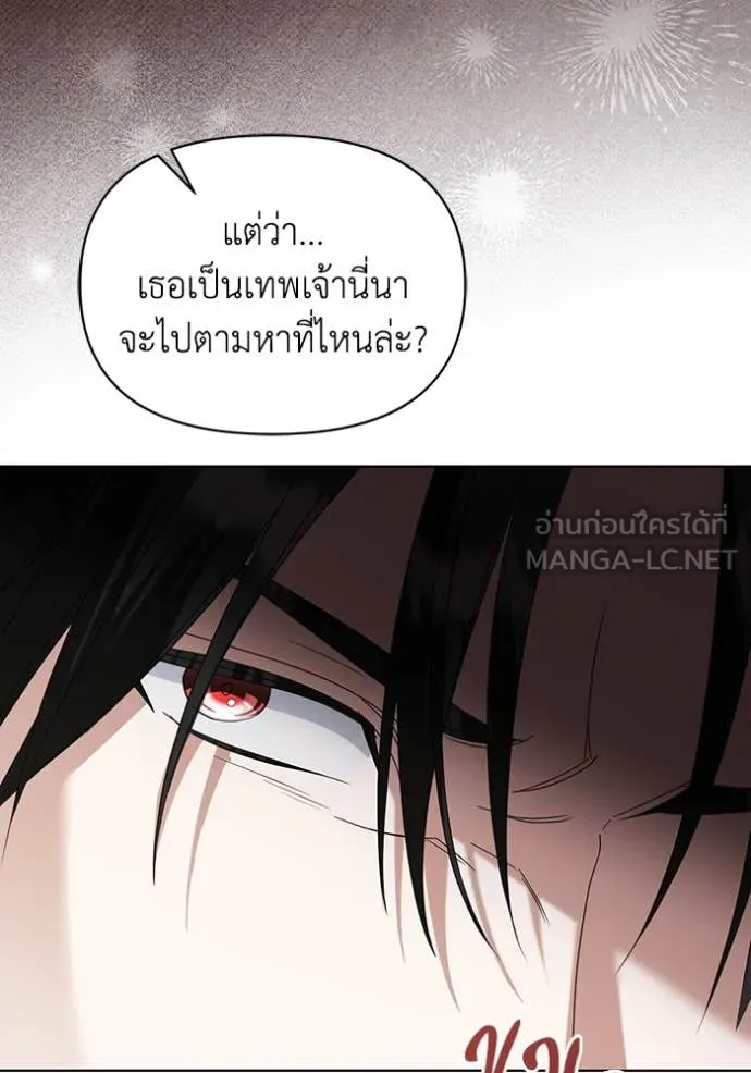 ชีวิตใหม่ในตระกูล ตอนที่ 71 รูปที่ 16