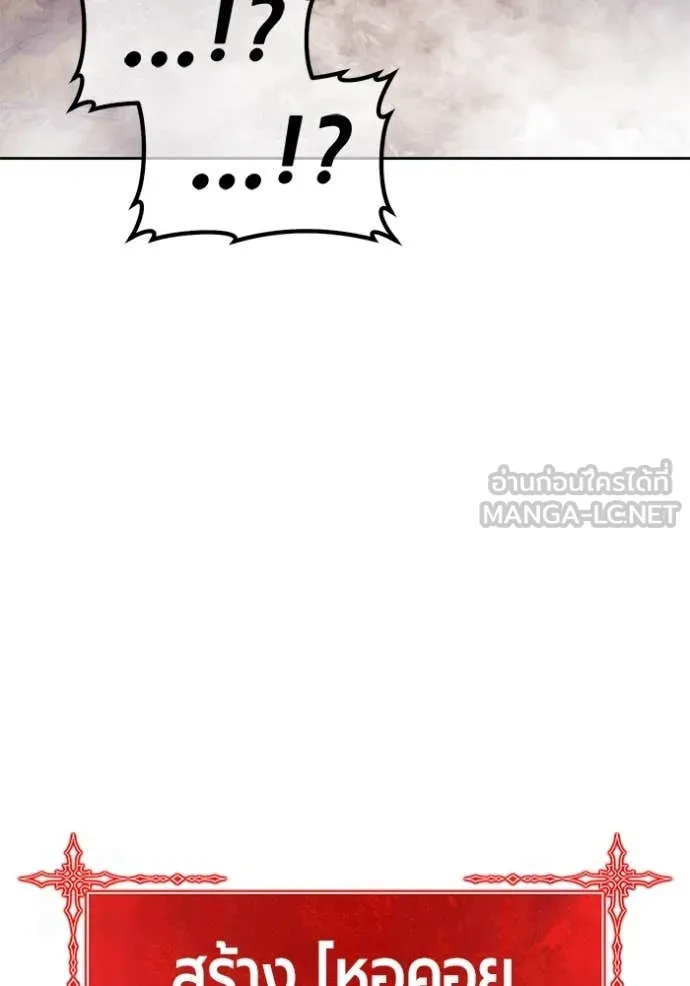 +99 ท่อนไม้ ตอนที่ 167 รูปที่ 24