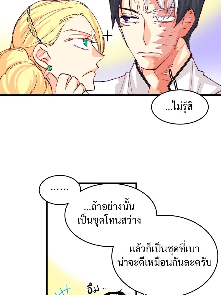Bring the Love ตอนที่ 115 รูปที่ 52